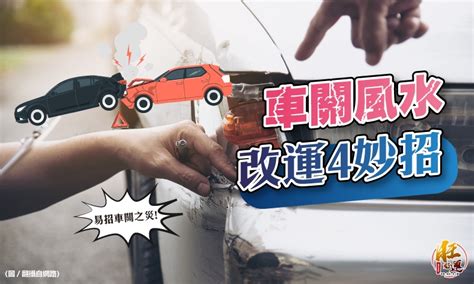 巷沖煞|【風水特輯】避開「路沖、巷沖」可能招來的血光之災！擋煞改運…